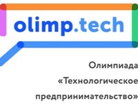 АлтГТУ приглашает к участию в олимпиаде «Технологическое предпринимательство» АлтГТУ приглашает к участию в олимпиаде «Технологическое предпринимательство»