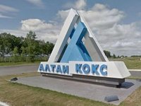 АО «Алтай-Кокс» объявило набор на целевую программу для студентов