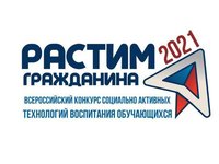 «Растим гражданина»