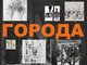 «Города» Николая Зайкова: выставка преподавателя ИнАрхДиз открылась в Рубцовске