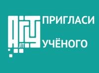 «Пригласи учёного»: школьники края погружаются в науку вместе с преподавателями АлтГТУ