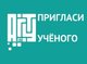 «Пригласи учёного»: школьники края погружаются в науку вместе с преподавателями АлтГТУ