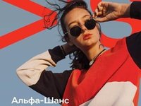 Альфа-Банк выплатит лучшим студентам по 300 000 рублей