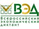 Студенты 5-го курса специальности «Экономическая безопасность» приняли активное участие во Всероссийском экономическом диктанте