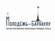 Научно-практическая конференция «Молодежь — Барнаулу» проходит в Барнауле
