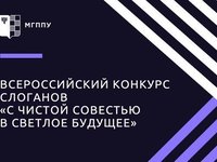 Студентов АлтГТУ приглашают принять участие во Всероссийском конкурсе слоганов