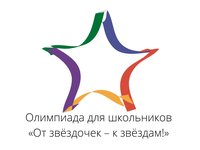 Олимпиада для учащихся 1−5 классов «От звездочек — к звездам!» на площадке АлтГТУ Олимпиада для учащихся 1−5 классов «От звездочек — к звездам!» на площадке АлтГТУ