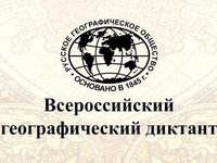 Географический диктант прошел на площадке АлтГТУ