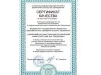 Сертификат качества