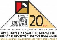 Международная научно-практическая конференция «Архитектура, градостроительство, дизайн и изобразительное искусство 2021 — теория и история, творчество