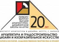 Международная научно-практическая конференция «Архитектура, градостроительство, дизайн и изобразительное искусство 2021 — теория и история, творчество