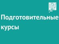 АлтГТУ приглашает на подготовительные курсы к сдаче ЕГЭ