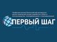 Студентов АлтГТУ приглашают к участию во всеросиийском молодежном конкурсе «Первый шаг»