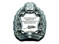 Декану СТФ Харламову И.В. присвоено звание Заслуженного работника науки и высшего образования Алтайского края Декану СТФ Харламову И.В. присвоено звание Заслуженного работника науки и высшего образования Алтайского края