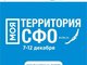 Итоги окружного молодёжного форума «Территория СФО»