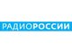 «Радио России»: Какие из сибирских продуктов подойдут для праздничного стола?