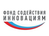 Представителей Алтайского края приглашают к участию в конкурсах Фонда содействия инновациям