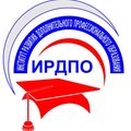 ИРДПО объявляет набор на программу профессиональной переподготовки «Информационная безопасность»