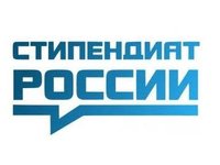 Стипендиат России