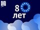 Конкурс на разработку юбилейного логотипа