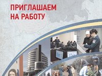 Приглашение для выпускников от УФНС по Алтайскому краю