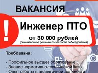 В компании Строительный надзор и контроль открыт набор на вакансии