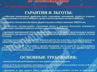 В УМВД России по г.Сургуту имеются вакантные должности