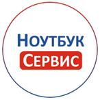 Компания «Ноутбук-Сервис» приглашает на работу!