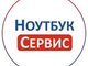 Компания «Ноутбук-Сервис» приглашает на работу!