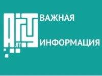 АлтГТУ возвратился к очному формату обучения АлтГТУ возвратился к очному формату обучения