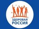 Всероссийский форум «Здоровье нации — основа процветания России»