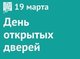 АлтГТУ приглашает на День открытых дверей