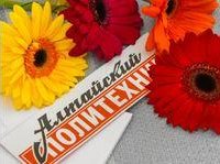 Алтайский Политехник Алтайский Политехник