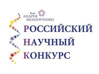 РНК-2022 зажжет новые звезды на научно-техническом небосклоне