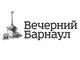 «Вечерний Барнаул»: «Что нужно знать выпускнику накануне экзаменов»