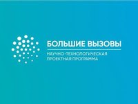 В Алтайском крае прошел региональный этап Всероссийского конкурса научно-технологических проектов «Большие вызовы»