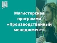 В АлтГТУ презентуют магистерскую программу «Производственный менеджмент»