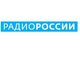 «Радио России»: Чем сибирские вузы привлекают абитуриентов?