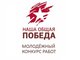 Студентов АлтГТУ приглашают к участию в молодёжном конкурсе «Наша общая Победа»