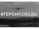 «Никто не забыт, ничто не забыто». На экранах «Дизайнмастер» стартует акция «Бессмертный полк без границ»