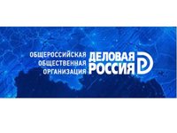 «Деловая Россия» приглашает студентов подключиться к лекциям о бизнесе