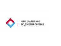 В Алтайском крае дан старт Всероссийскому конкурсу проектов инициативного бюджетирования