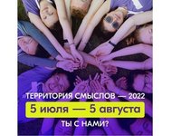 Студентов АлтГТУ приглашают принять участие во Всероссийском образовательном форуме «Территория смыслов»