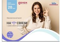 Студентов приглашают к участию в образовательной программе «На связи»