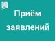 Приём заявлений о переходе, переводе и восстановлении в АлтГТУ