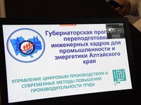 Слушатели Губернаторской программы переподготовки инженерных кадров защитили выпускные аттестационные работы