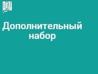 АлтГТУ объявляет дополнительный набор на бюджет