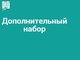 АлтГТУ объявляет дополнительный набор на бюджет