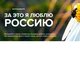 Студентов АлтГТУ приглашают принять участие в конкурсе «За это я люблю Россию»