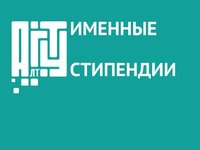 Обучающиеся АлтГТУ будут получать именные стипендии Губернатора Алтайского края